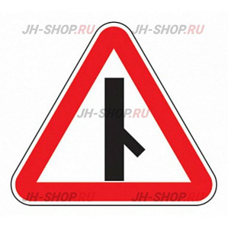Знак приоритета 2.3.6 — Примыкание второстепенной дороги картинка