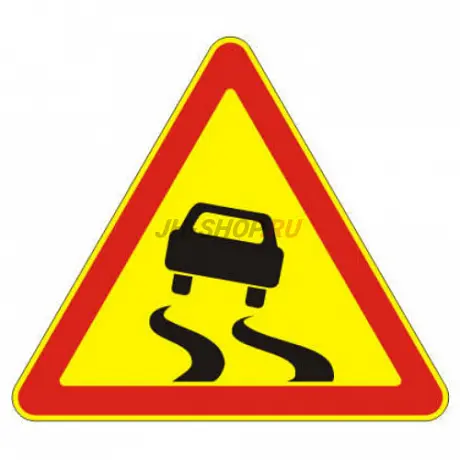 Знак 1.15 — Скользкая дорога (временный)  картинка
