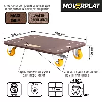 Платформенная тележка Moverplat MEDIUM-M-75-PP