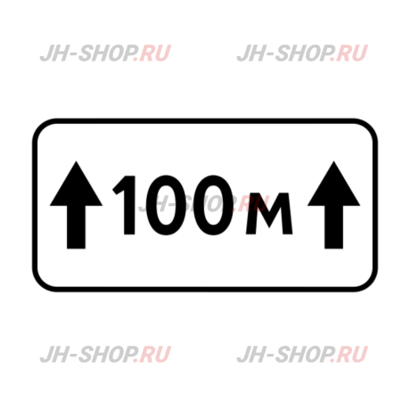 Знак дополнительной информации 8.2.1 — Зона действия картинка