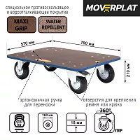 Платформенная тележка Moverplat PRO-L-160-BR