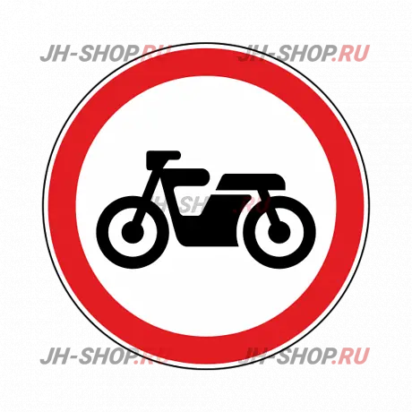 Запрещающий знак 3.5 — Движение мотоциклов запрещено  картинка