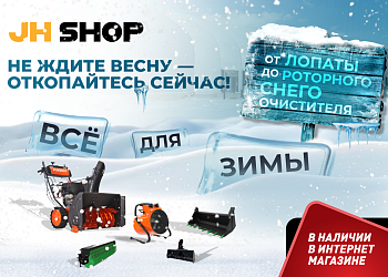 Зима на складе!