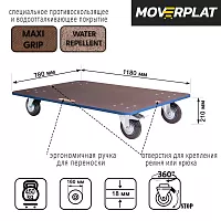 Платформенная тележка Moverplat EUROPALLET-160-BR