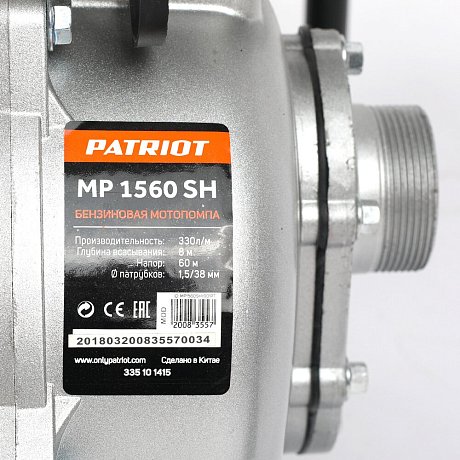 MP 1560 SH Мотопомпа бензиновая картинка