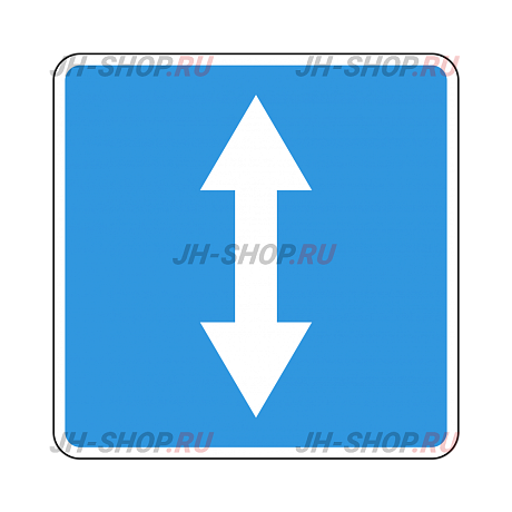 Знак особого предписания 5.8 — Реверсивное движение картинка