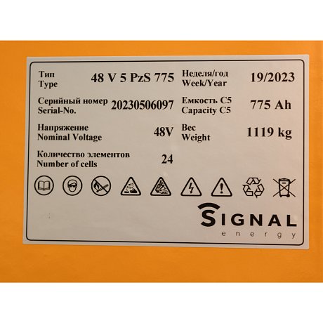 АКБ свинцово-кислотная Signal Energy 48 В, 775 Ач для ричтраков Yale картинка