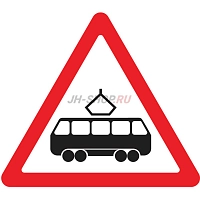 Предупреждающий знак 1.5 — Пересечение с трамвайной линией