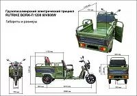 Грузовой электротрицикл Rutrike Вояж-П 1200 Трансформер 60V800W