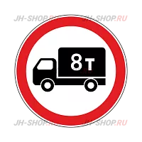 Запрещающий знак 3.4 — Движение грузовых автомобилей запрещено