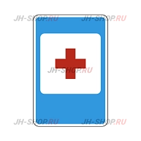 Знак сервиса  7.1 — Пункт первой медицинской помощи