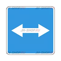 Знак особого предписания 5.10 — Выезд на дорогу с реверсивным движением