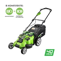 Газонокосилка Greenworks 40V (49 см) с АКБ 4 А/ч и ЗУ