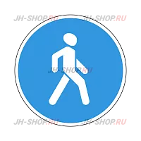 Предписывающий знак 4.5 — Пешеходная дорожка