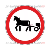 Запрещающий знак 3.8 — Движение гужевых повозок запрещено