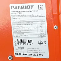 Тепловентилятор электрический PATRIOT PT-Q 30