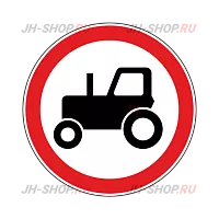 Запрещающий знак 3.6 — Движение тракторов запрещено