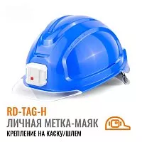 Система антистолкновений и обнаружения препятствий RD-PAS500