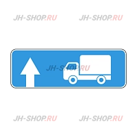Информационный знак 6.15.1 — Направление движения для грузовых автомобилей