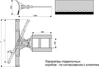 Отвал для уборки снега СО/в-1500 (крепление на вилы)