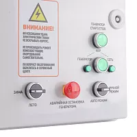 Блок автоматического ввода резервного генератора AGR 3015W