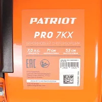 Бензиновый снегоуборщик PATRIOT PRO 7 KX