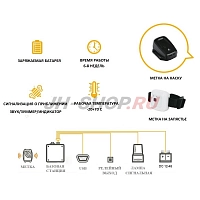 Система антистолкновений и обнаружения препятствий RD-PAS500