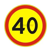 Знак 3.24 — Ограничение максимальной скорости (временный)