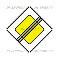 Знак приоритета 2.2 — Конец главной дороги