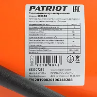 Тепловентилятор электрический PATRIOT ECO-R 3