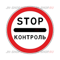 Запрещающий знак 3.17.3 — Контроль