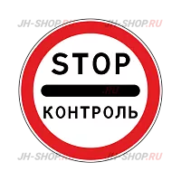 Запрещающий знак 3.17.3 — Контроль