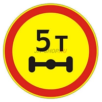 Знак 3.12 — Ограничение нагрузки на ось (временный)
