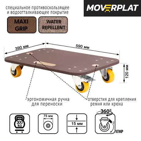 Платформенная тележка Moverplat MEDIUM-M-75-PVC картинка