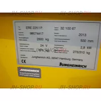 Б/У электрическая тележка ERE 225 (296 кг)