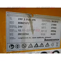 Б/У электрическая тележка ERE 225 G 115 (Год выпуска: 2012)