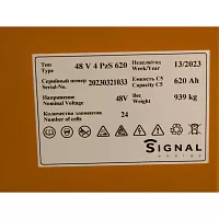 АКБ свинцово-кислотная Signal Energy для ричтраков Jungheinrich ETV Q25, ETV 318, ETV 320, ETV 325